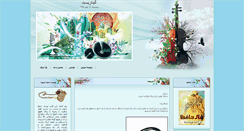 Desktop Screenshot of brokenguitar.ir